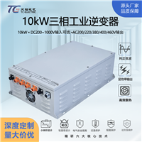 DC 转AC三相四线220V/380V/400V 10-15kW工业车载舰艇特种逆变器