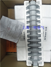 高压避雷器MWK44