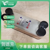 有库存HYDAC贺德克HEX S522-60-00/G1 1/2板式换热器