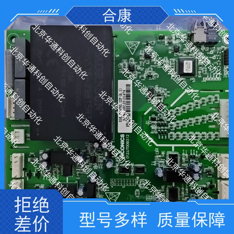 精工品质典范 526.SY8001.01（代码 HKT8001）合康智能面板 304不锈钢边框+触控玻璃屏 商业/家用场景通用 支持多设备联动控制