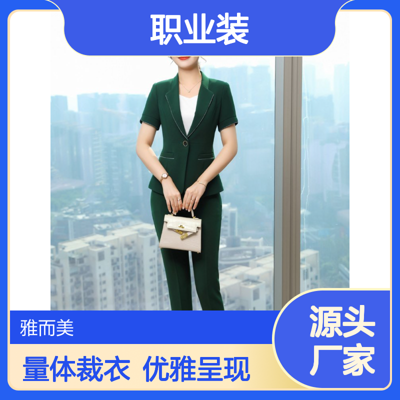 职业装定制 商务西服量身打造 显知性优雅气质套装