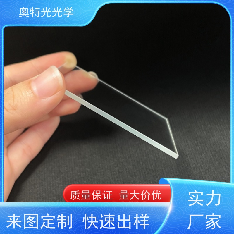 超白钢化玻璃AR增透白玻可双面镀膜康宁蓝宝石石英 来图来样定制