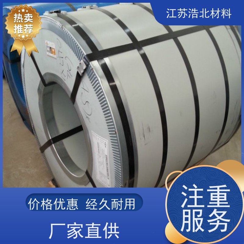 梅 钢 马钢彩涂钢板 洗涤烘干设备背板 造型美观 