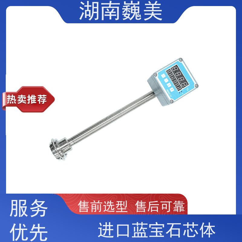 巍美 保证品质稳定 液体浓度传感器 高分辨率 RS485