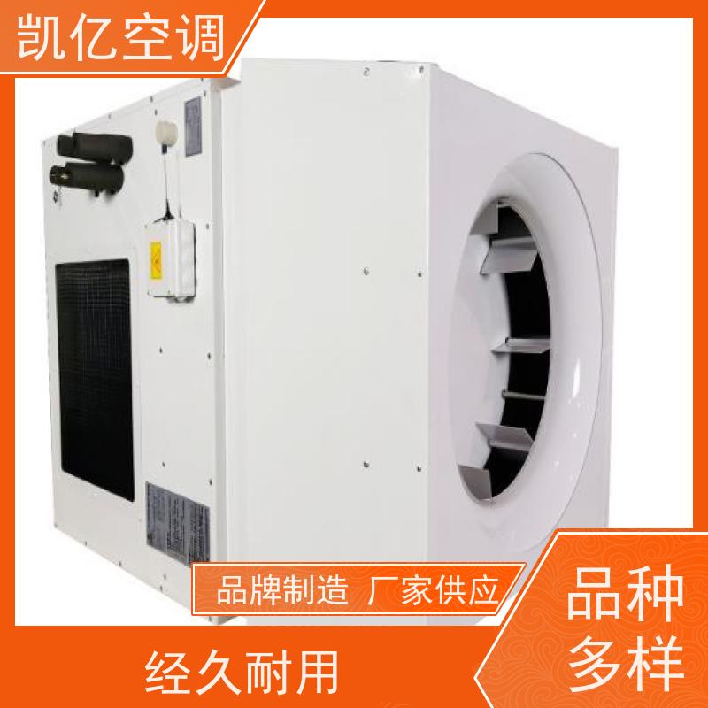 凯亿 高大空间侧装空调机组 节能设备 耗音用度 节能