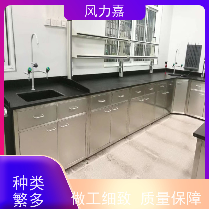 风力嘉不锈钢试验台实验室家具 安全环保生产厂家