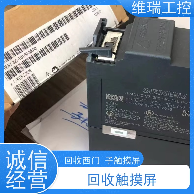 广东佛山市诚信回收西门子工控模块521-1BH50 型号不限