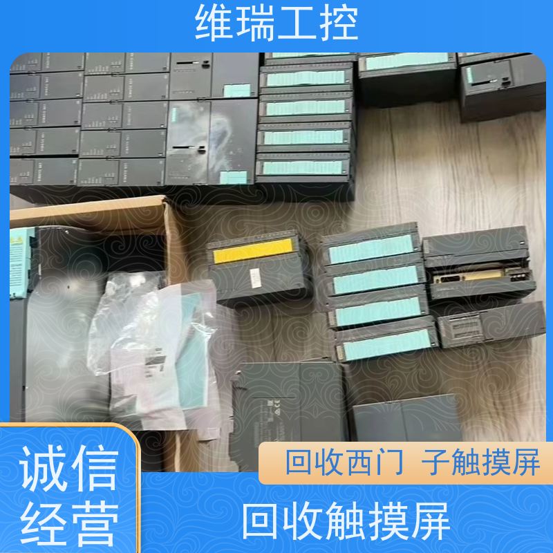 福建厦门市回收西门子CPU模块521-1BP00 型号不限