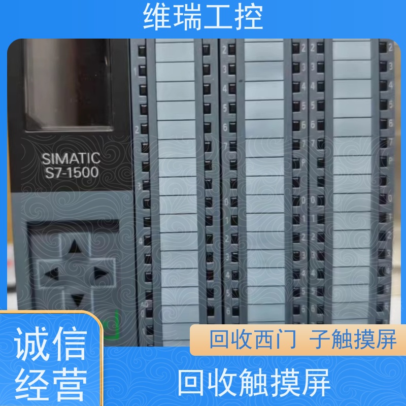 福建福州市回收西门子CPU模块531-7LH00 型号不限