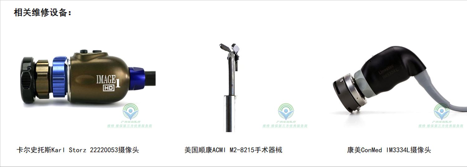 宾得pentax支气管镜钳子管磨损维修案例