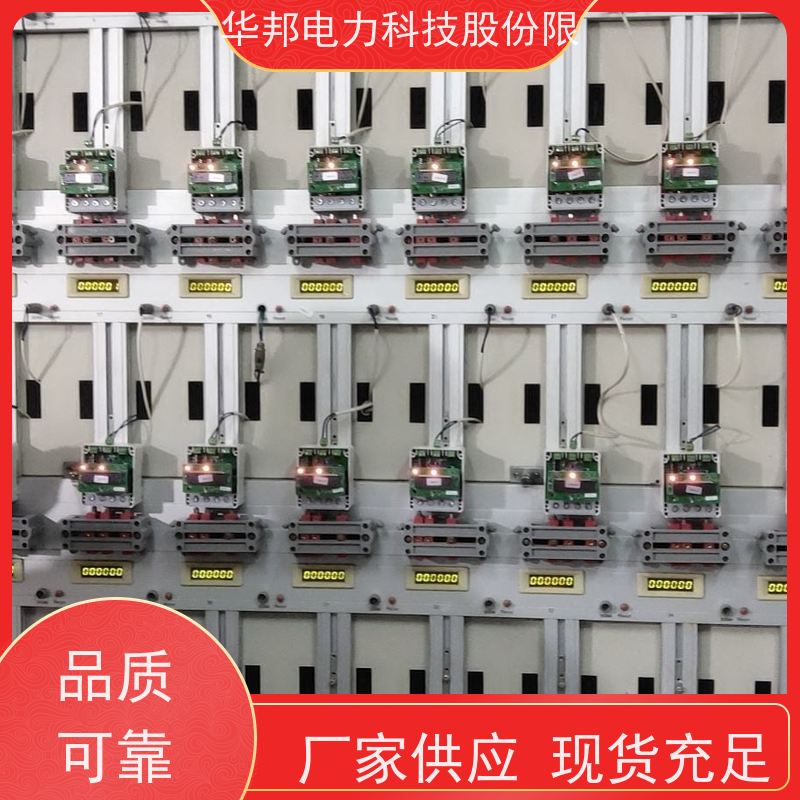 华邦仪表 三相485远传 DTS866无线通讯电能表 具备RS-485通信接口