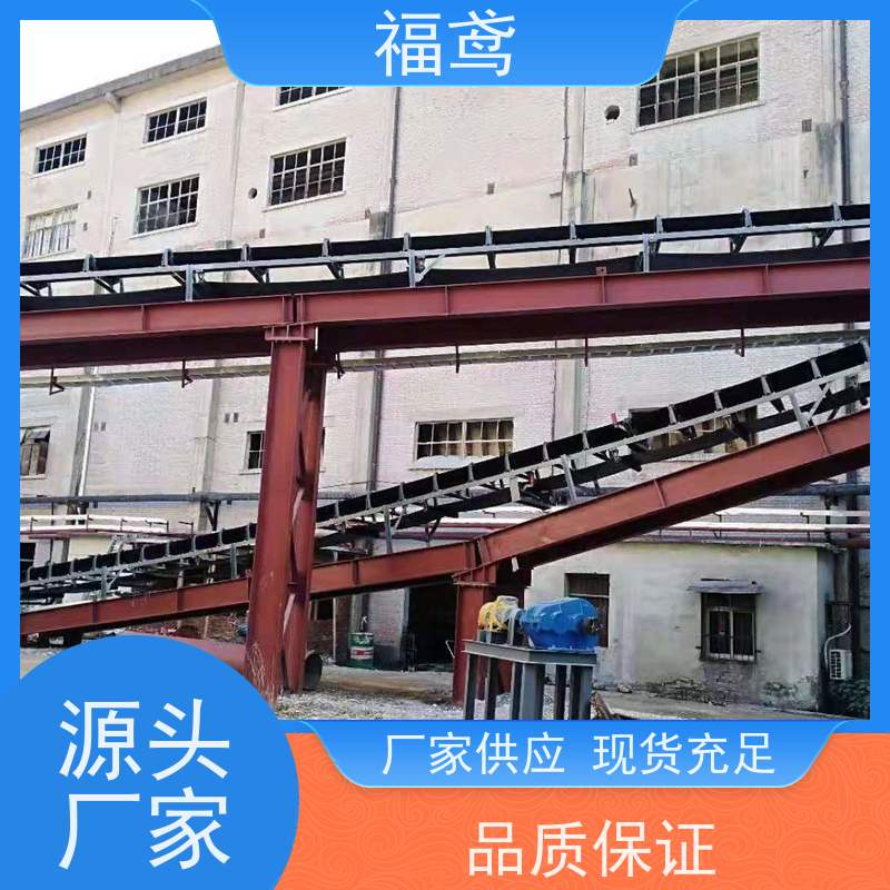 福鸢机械 煤炭等 固定式皮带输送机 辊长46.5cm 一站式服务
