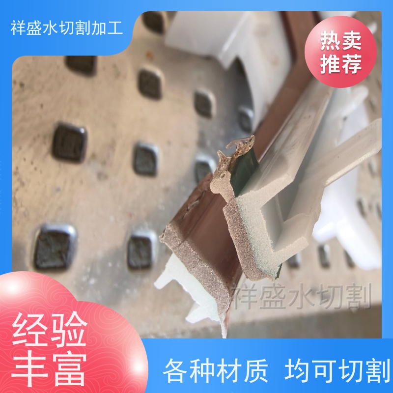 异形件水切割 密封胶 垫片水刀切割光滑无毛刺