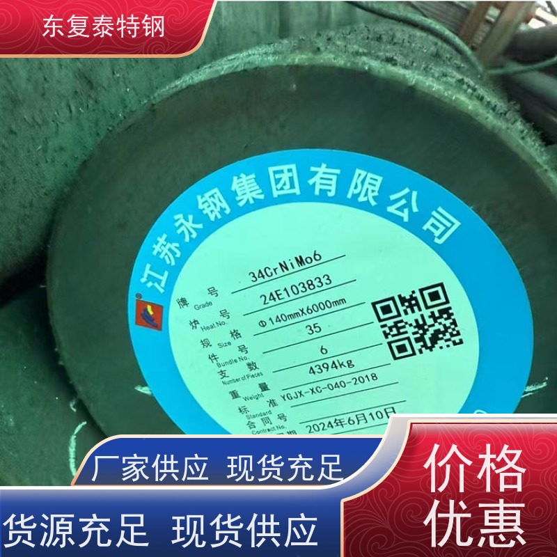 长期供应34Cr2Ni2Mo实心圆棒生产加工大小直径全