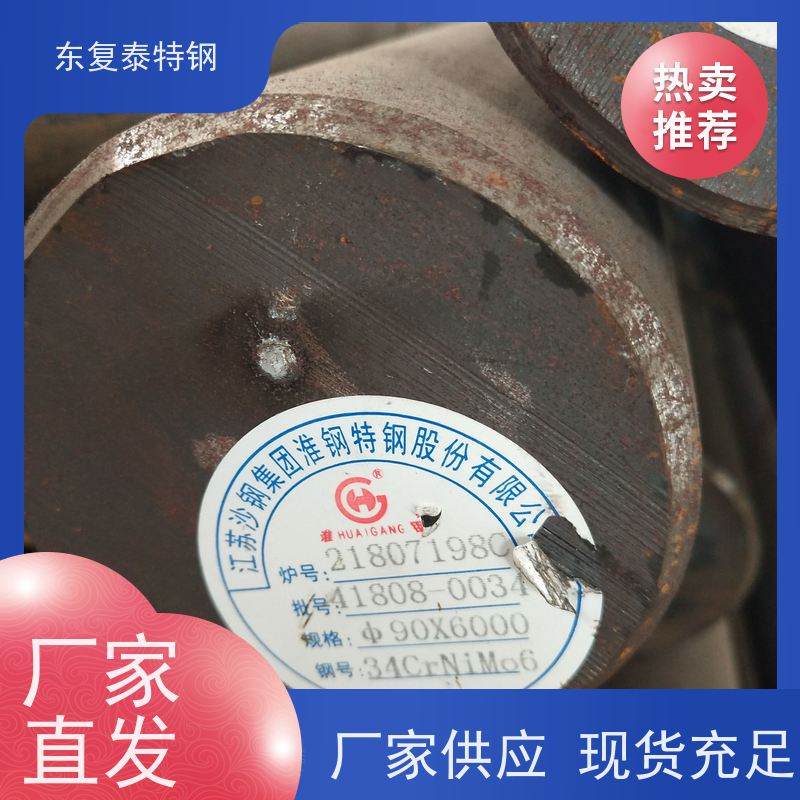 长期供应30Cr2Ni2MoA 冷拔圆钢传动轴材料做工优良