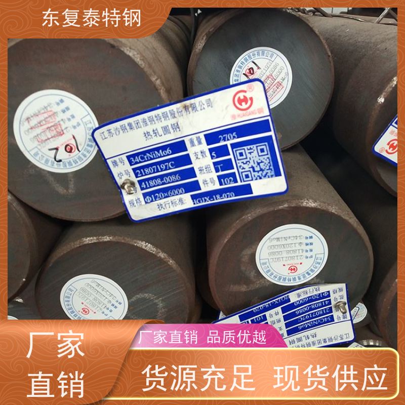 东复泰34Cr2Ni2Mo圆棒生产加工精拉棒 当天发货
