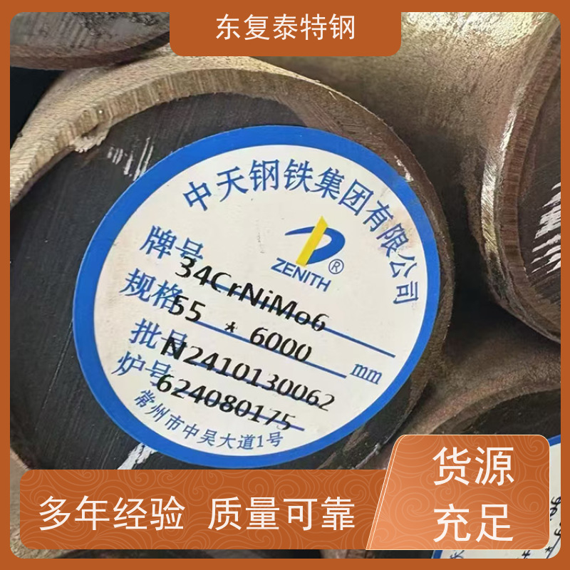 现货批发34CrNi3MoA锻打圆棒传动轴材料均可拆件