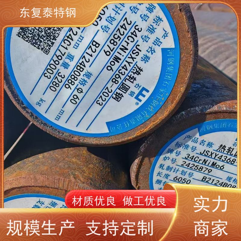 现货直供34Cr2Ni2Mo冷拉圆钢传动轴材料均可拆件