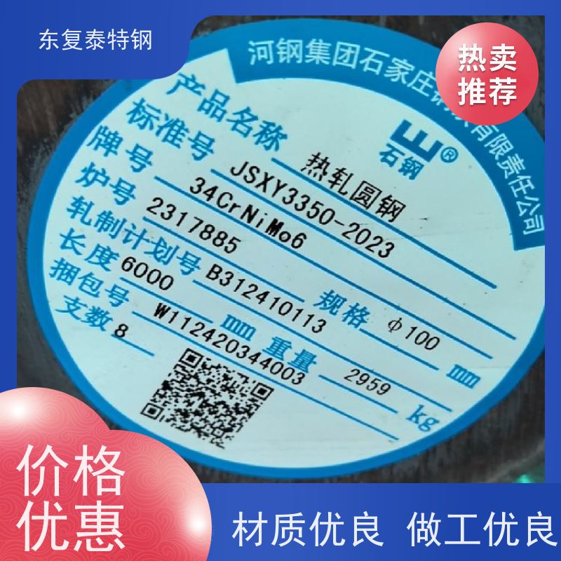 厂家批发34CrNi3MoA冷拉圆钢传动轴材料大量库存