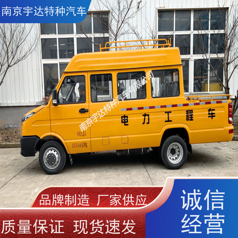 依维柯牌工程车 多功能应急救援抢修车 2.8排量 国六排放