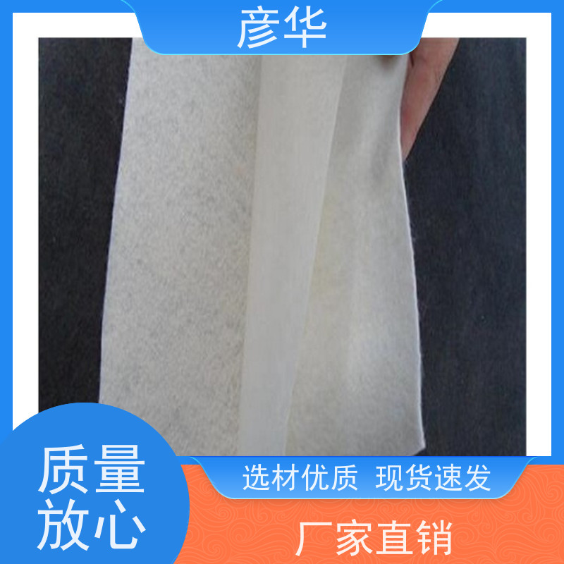 彦华 两布一膜800g 复合土工膜 垃圾填埋场防渗膜  强度高规格可定制