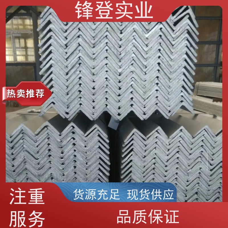锋登实业 热镀锌等边角钢 40# 货源充足 厂家直供 30*30*4 角铁