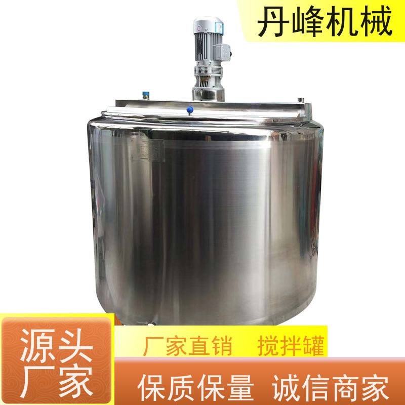 丹峰 非标定制不锈钢搅拌罐厂家浆式配料罐涂料压力容器