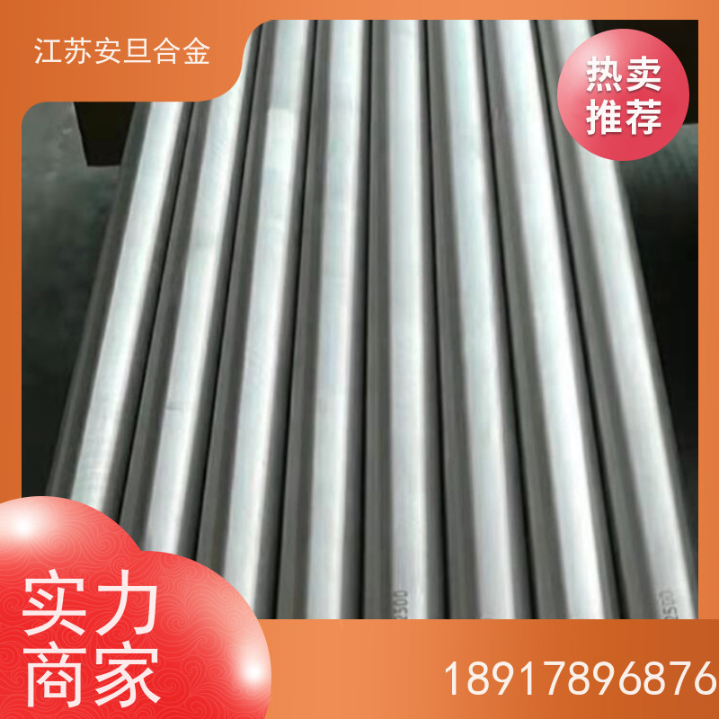 安旦供应锻造美标 N070900 镍及镍基合金 板棒管可零切 厂家直供