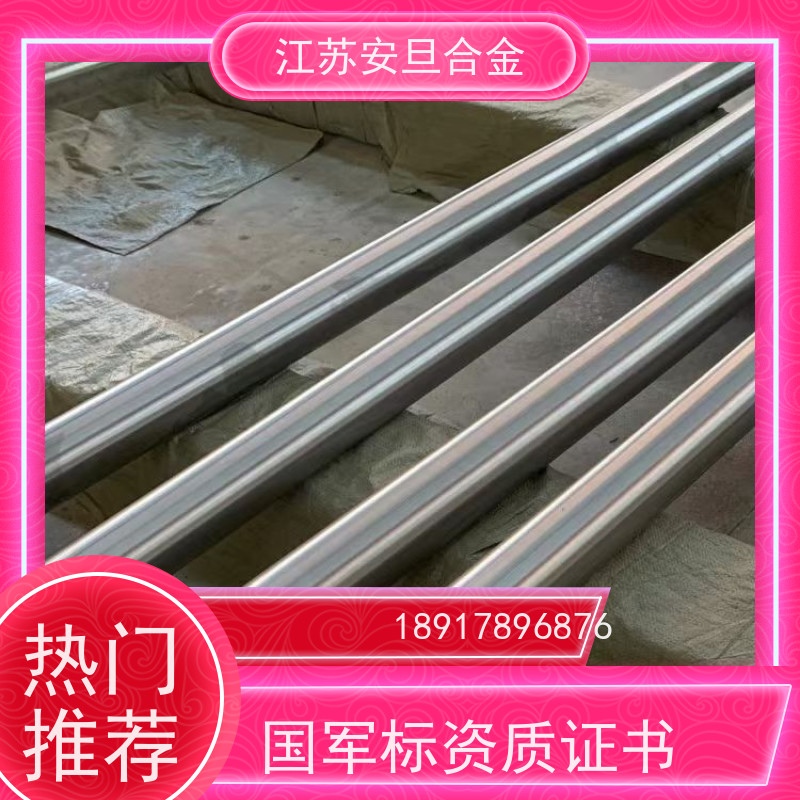 安旦供应锻造美标 R30155 镍基合金 支持尺寸定制裁切 生产厂家