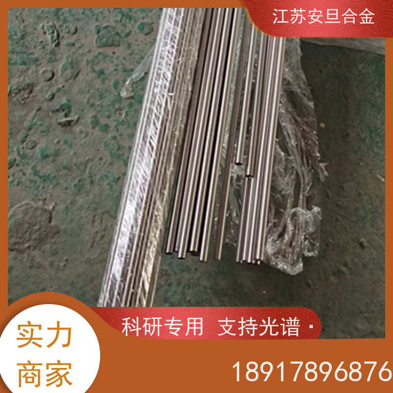 安旦供应锻造美标 N06602 超级不锈钢 圆钢 板材 锻件 来图定制