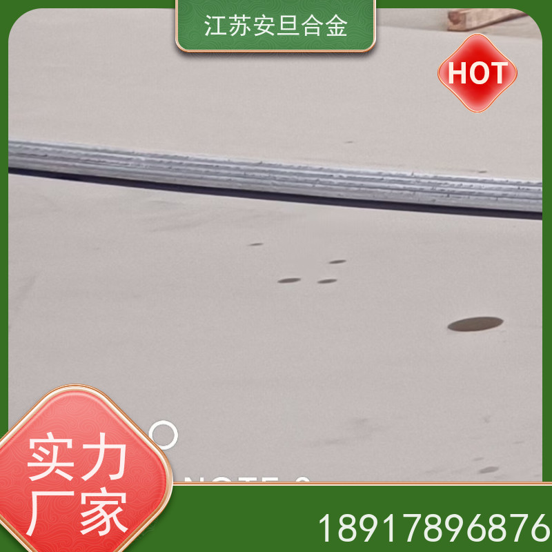 安旦供应锻造美标 n10004 镍基合金 板棒管可零切 生产厂家