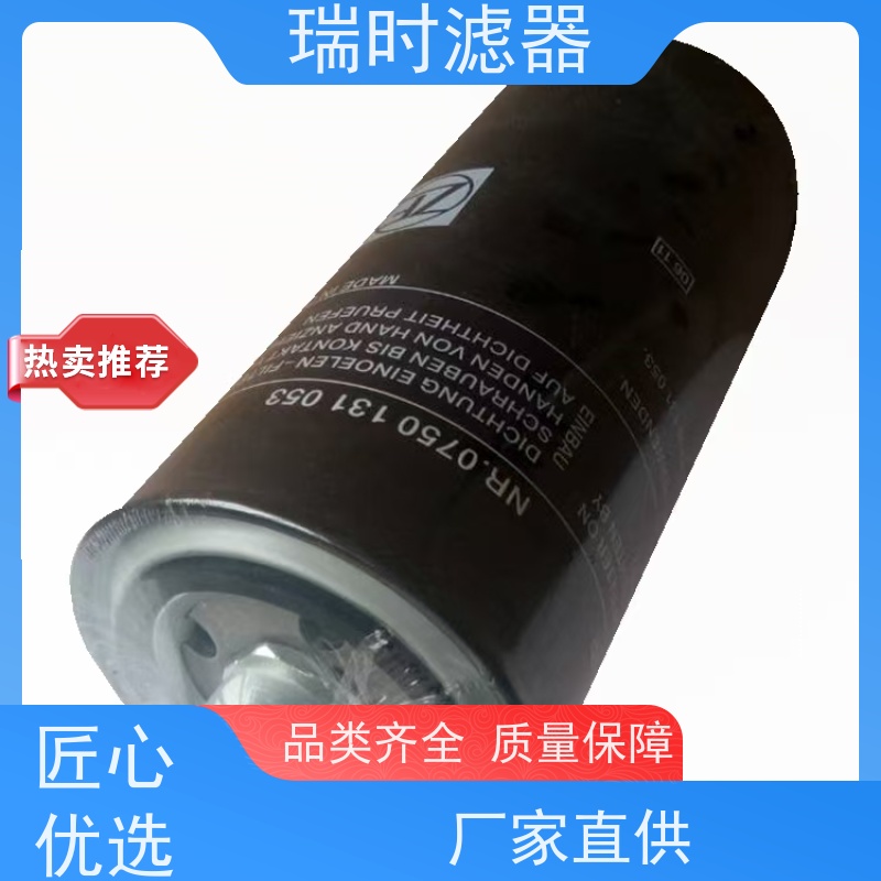 超强吸附 瑞时机油滤芯（机油滤清器）捕获微小颗粒 活性炭夹层+防静电