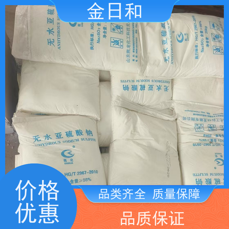 食品级凯龙亚硫 酸钠仓库直发护色 防腐 抗氧化
