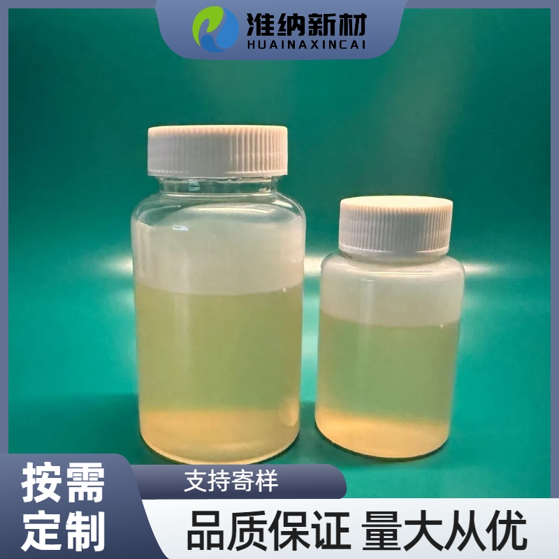 淮纳新材料 敏感电子元器的包装 快速分解附着物 硅胶抗静电剂