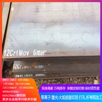 30CrMnSiA合金板切割30crmo结构钢传动齿轮链条用65mn 35crmo