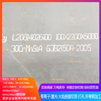 40cr合金板切割30crmo结构钢传动齿轮链条用65mn 35crmo 42crmo