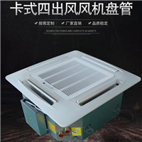 海南中央空调静音运行共铸辉煌浩海 