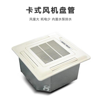 海南卡式风机盘管自动温度控制维护简单浩海 
