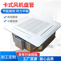 辽宁中央空调自动温度控制服务致远浩海 