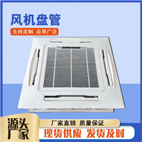 海南中央空调静音运行服务致远浩海 