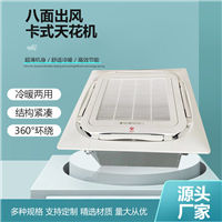 上海市卡式风机盘管自动温度控制耐用可靠凯亿 