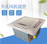 甘肃冷暖两用水空调自动温度控制智能便捷凯亿新风生产 