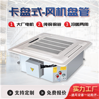 河北天花机自动温度控制耐用可靠凯亿 