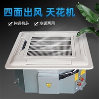黑龙江冷暖两用水空调噪音干扰低安装维护方便凯亿 