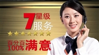 嘉格纳厨具维修电话/24小时400统一客服服务热线