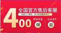恩美特ENMET净水器全市各区24小时服务热线电话