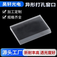  异形打孔窗口 透光性好折射率高 高精度光学仪器 光学玻璃仪批发