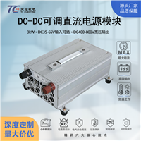 源头厂家 3kw/4kw/5kw DCDC可调直流稳压电源 车载船用 支持定制