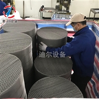 CY700型丝网波纹填 重庆金属丝网波纹填料