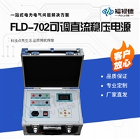 FLD-702可调直流稳压电源